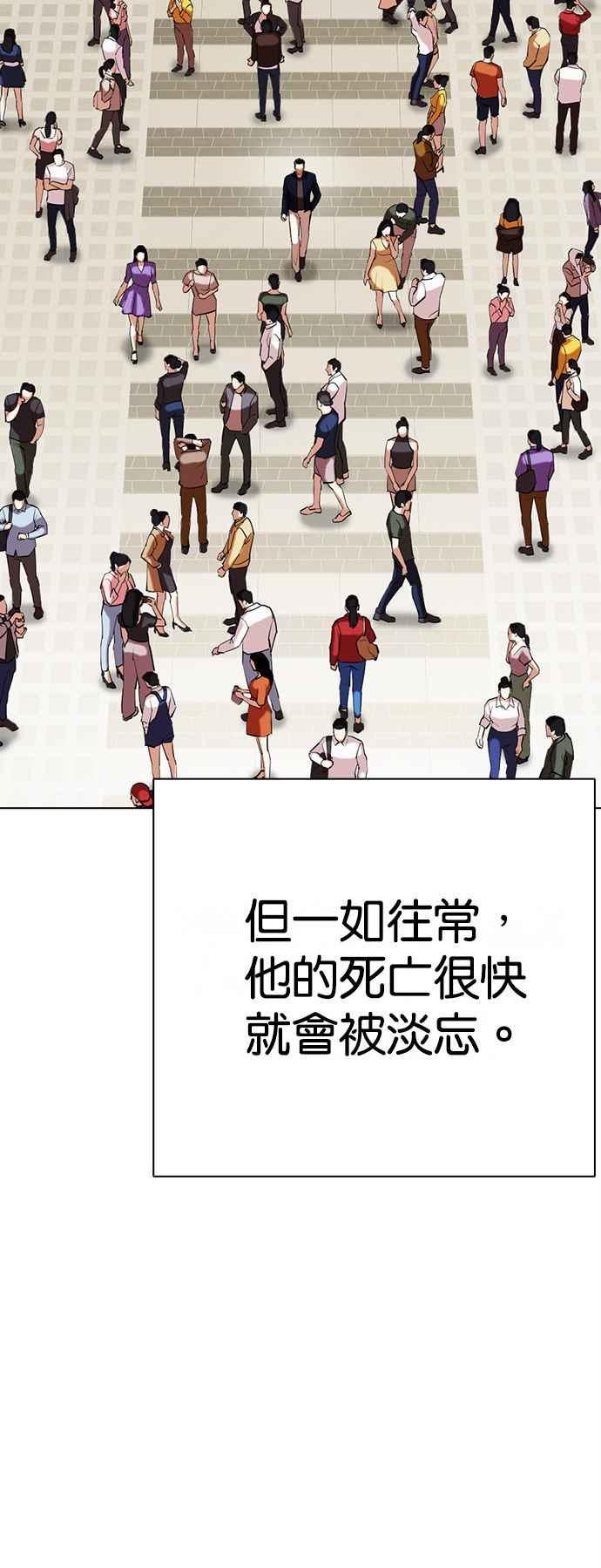 看脸时代 [第517话] 打倒宗健 [16] 第10页