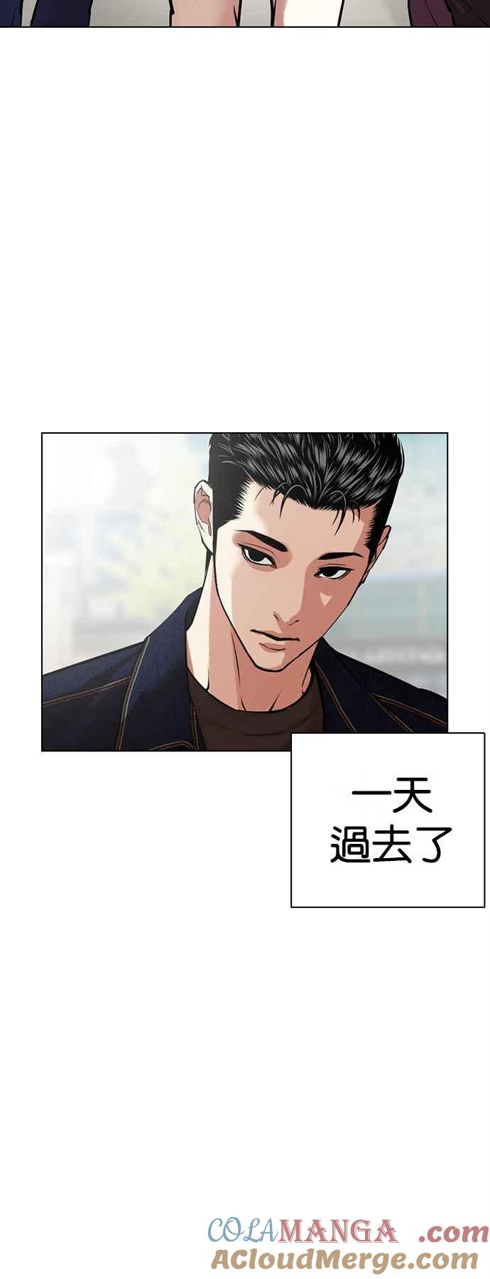 看脸时代 [第517话] 打倒宗健 [16] 第5页