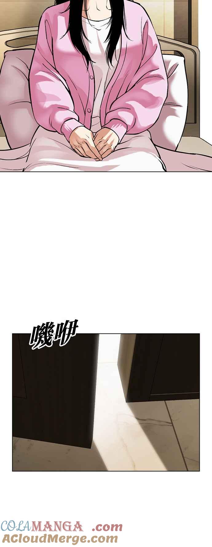 看脸时代 [第517话] 打倒宗健 [16] 第61页