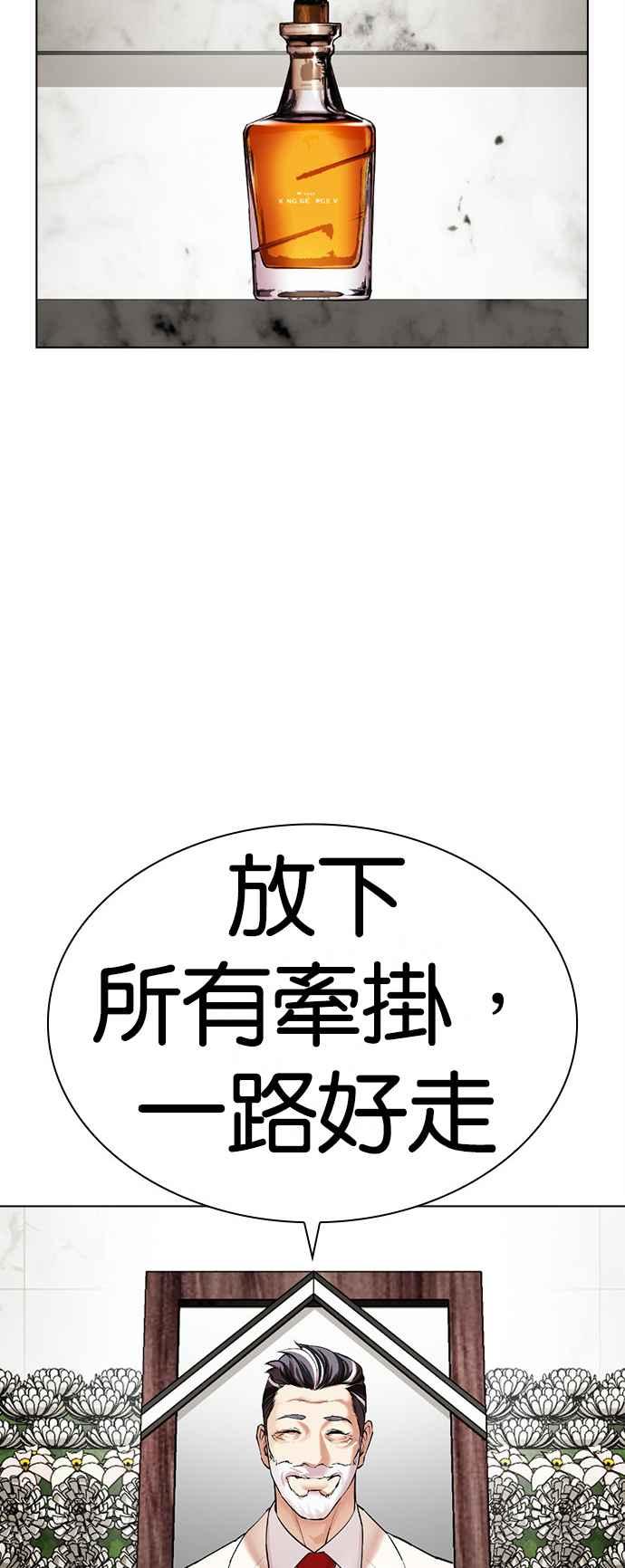 看脸时代 [第517话] 打倒宗健 [16] 第43页