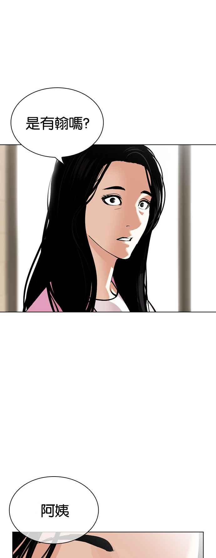 看脸时代 [第517话] 打倒宗健 [16] 第62页