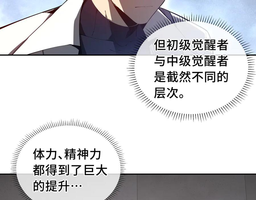 《我契约了我自己》第46话 救援计划 第12页