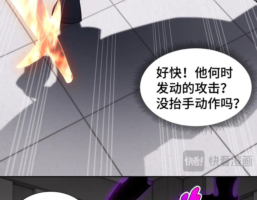 《我契约了我自己》第46话 救援计划 第86页