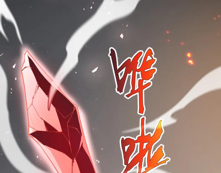 《我契约了我自己》第46话 救援计划 第23页