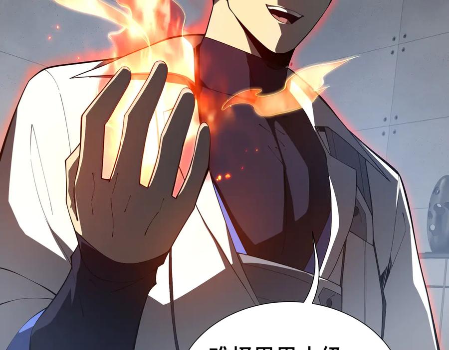 《我契约了我自己》第46话 救援计划 第19页