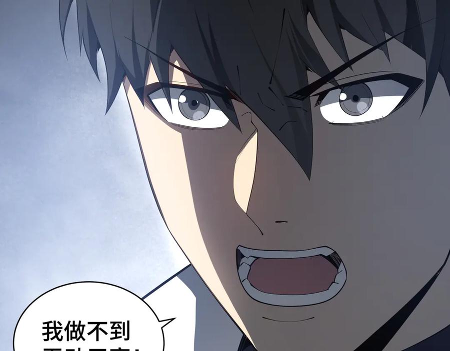 《我契约了我自己》第46话 救援计划 第74页