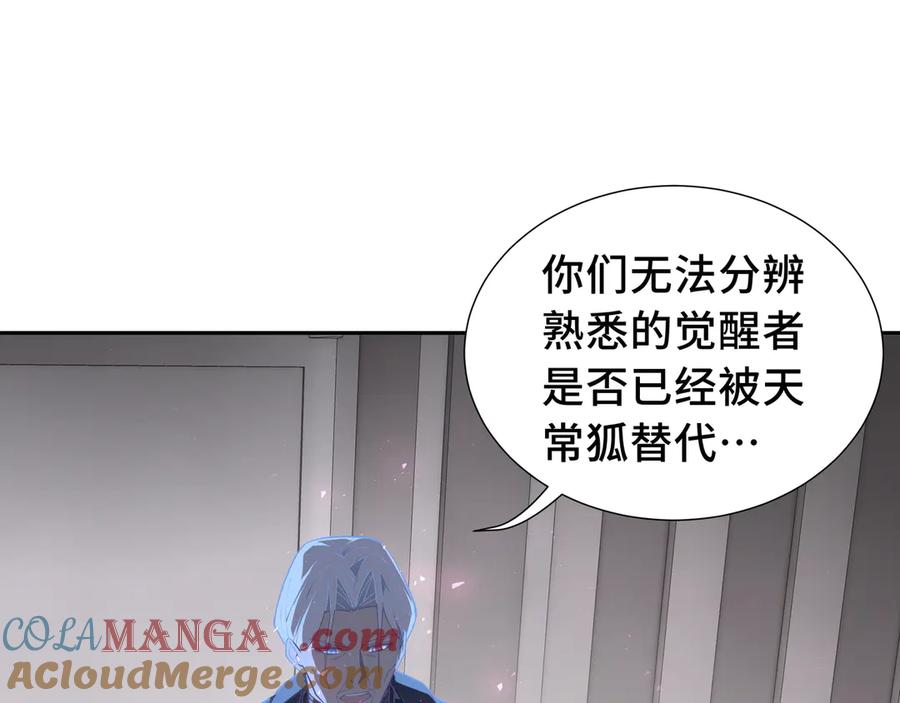 《我契约了我自己》第46话 救援计划 第65页