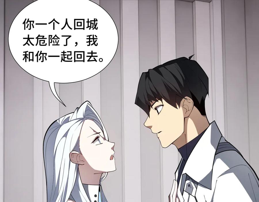 《我契约了我自己》第46话 救援计划 第60页