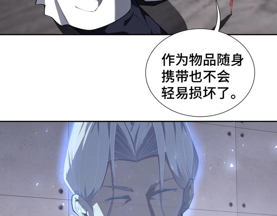 《我契约了我自己》第46话 救援计划 第31页