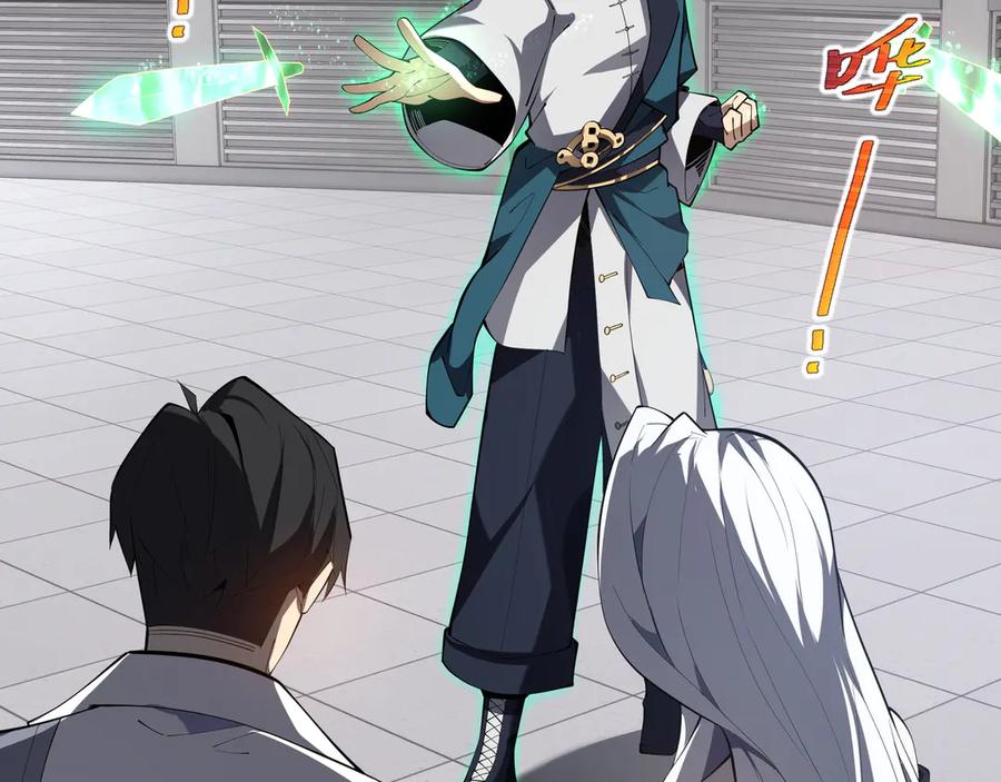 《我契约了我自己》第46话 救援计划 第79页
