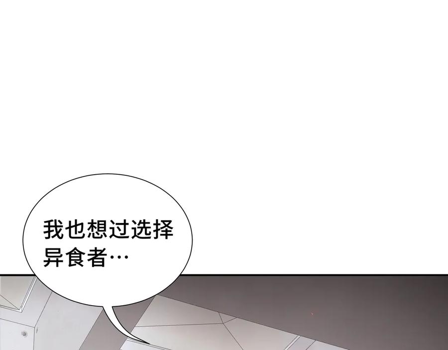 《我契约了我自己》第46话 救援计划 第34页