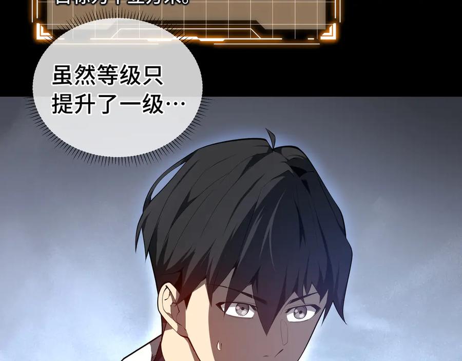 《我契约了我自己》第46话 救援计划 第11页