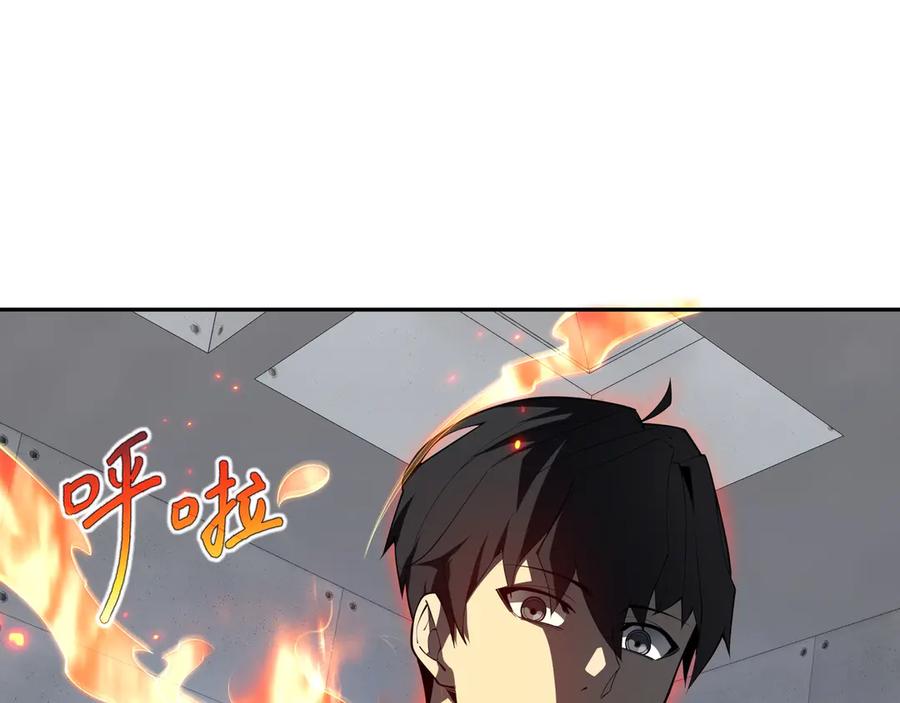 《我契约了我自己》第46话 救援计划 第18页