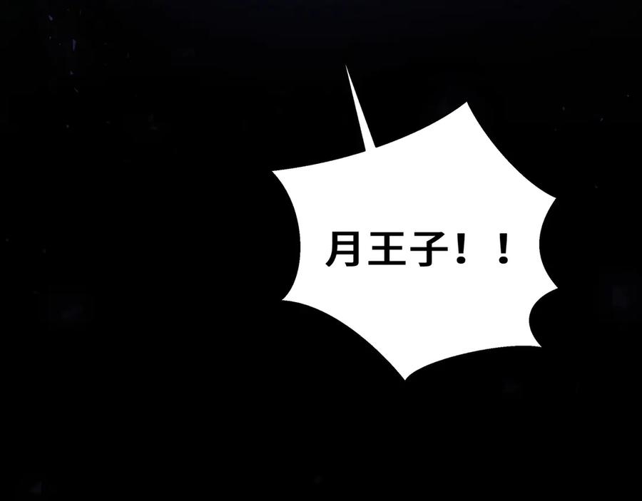 《我契约了我自己》第46话 救援计划 第46页