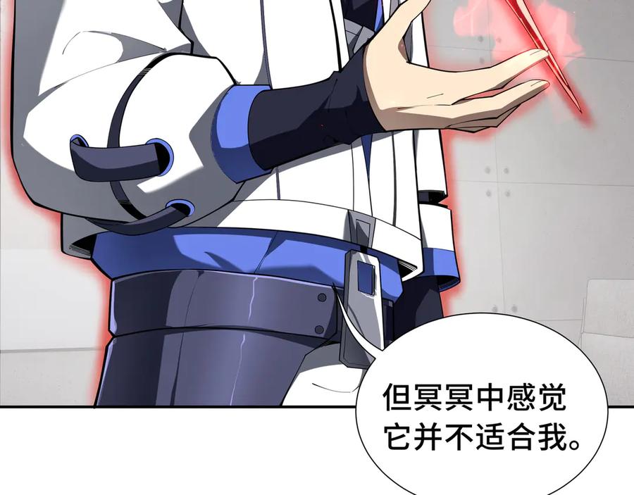 《我契约了我自己》第46话 救援计划 第36页