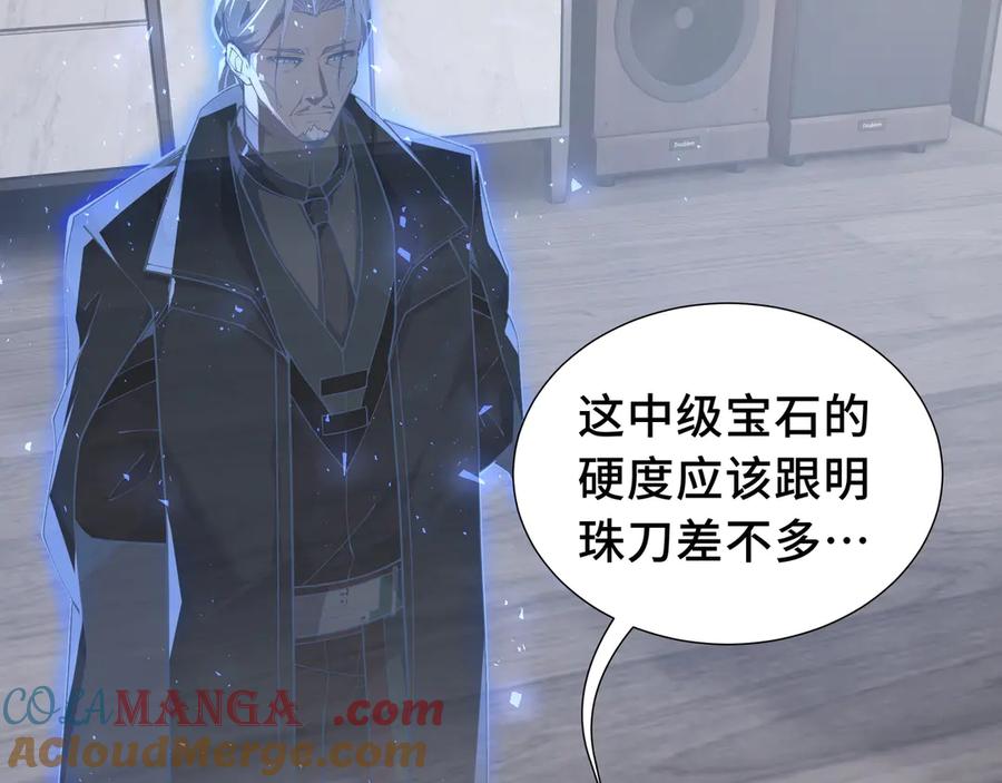 《我契约了我自己》第46话 救援计划 第29页