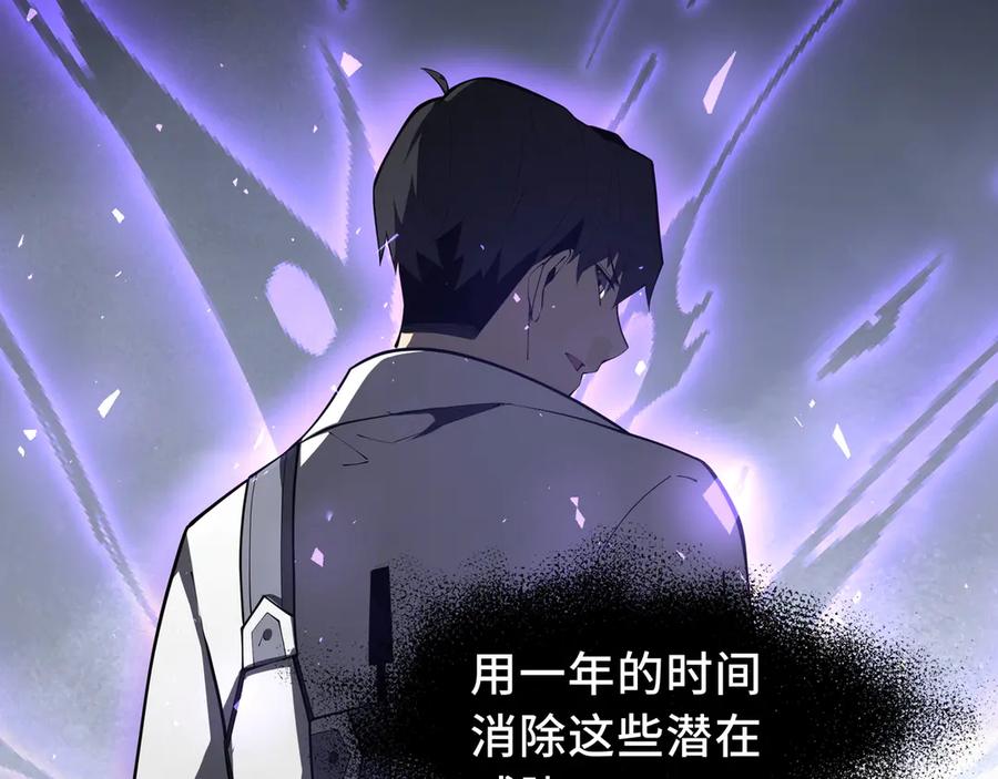 《我契约了我自己》第46话 救援计划 第44页