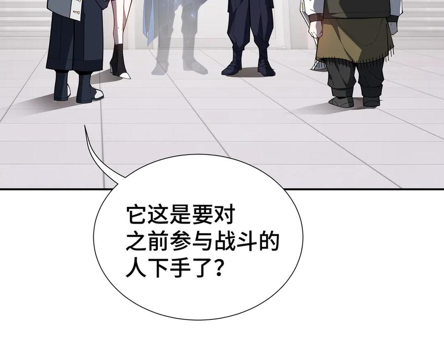 《我契约了我自己》第46话 救援计划 第50页