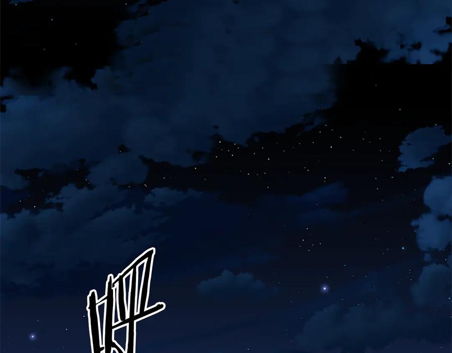 月影剑帝 第51话 声名远播 第50页