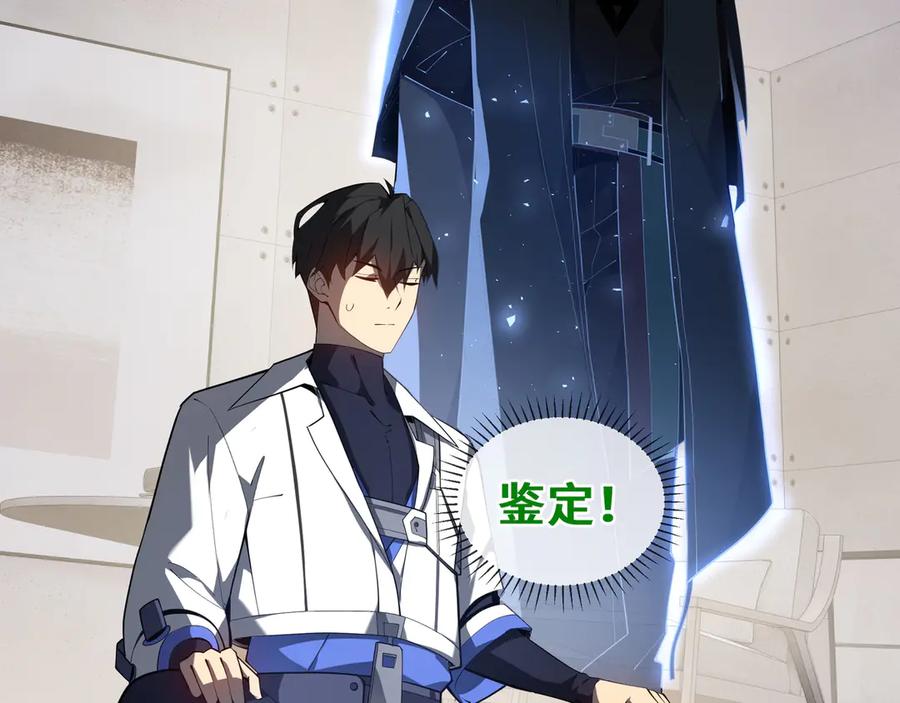 《我契约了我自己》第46话 救援计划 第6页