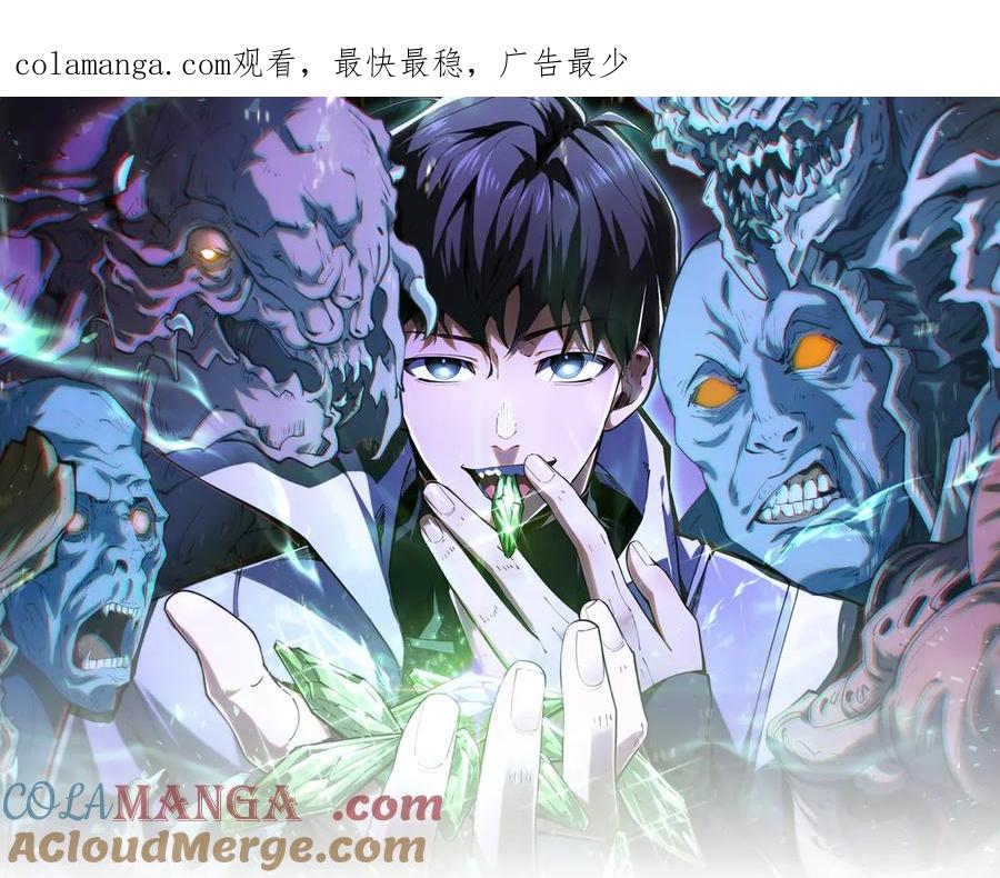 《我契约了我自己》第46话 救援计划 第1页
