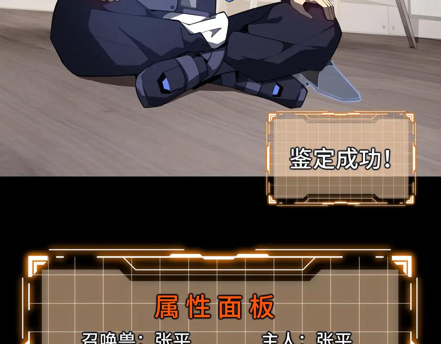 《我契约了我自己》第46话 救援计划 第7页
