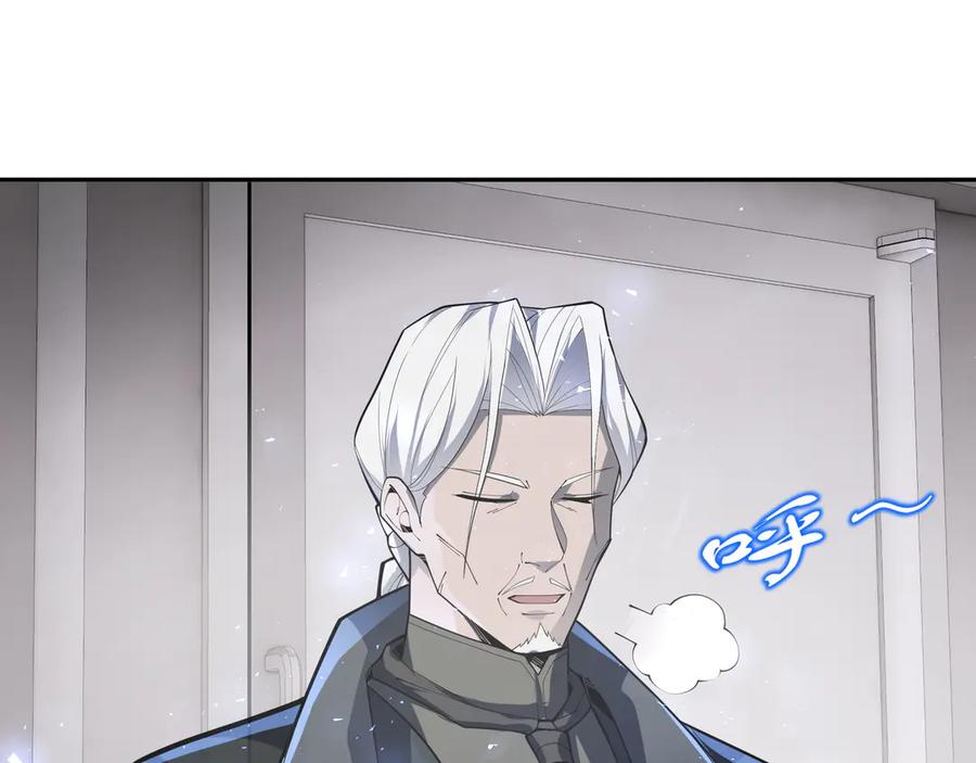 《我契约了我自己》第46话 救援计划 第52页