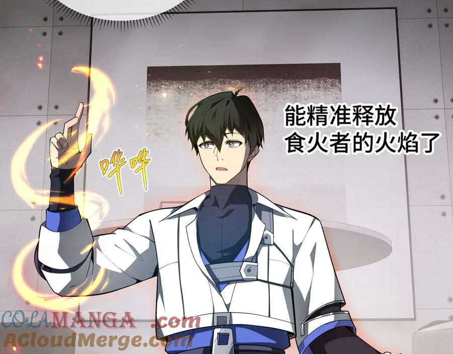 《我契约了我自己》第46话 救援计划 第13页