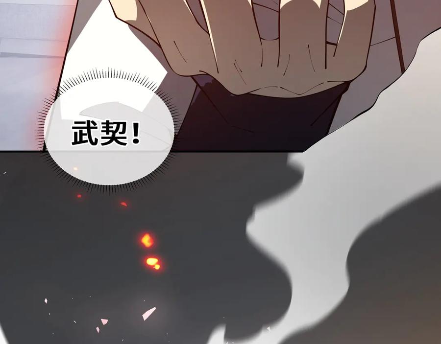《我契约了我自己》第46话 救援计划 第22页