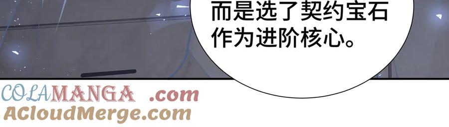 《我契约了我自己》第46话 救援计划 第33页