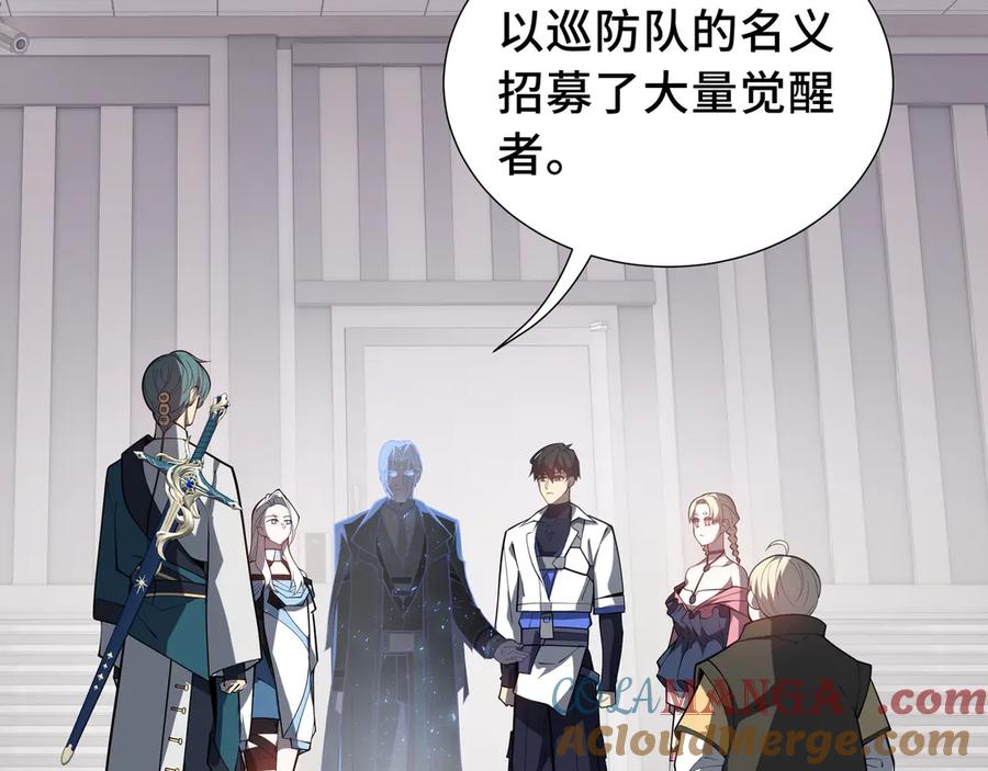 《我契约了我自己》第46话 救援计划 第49页