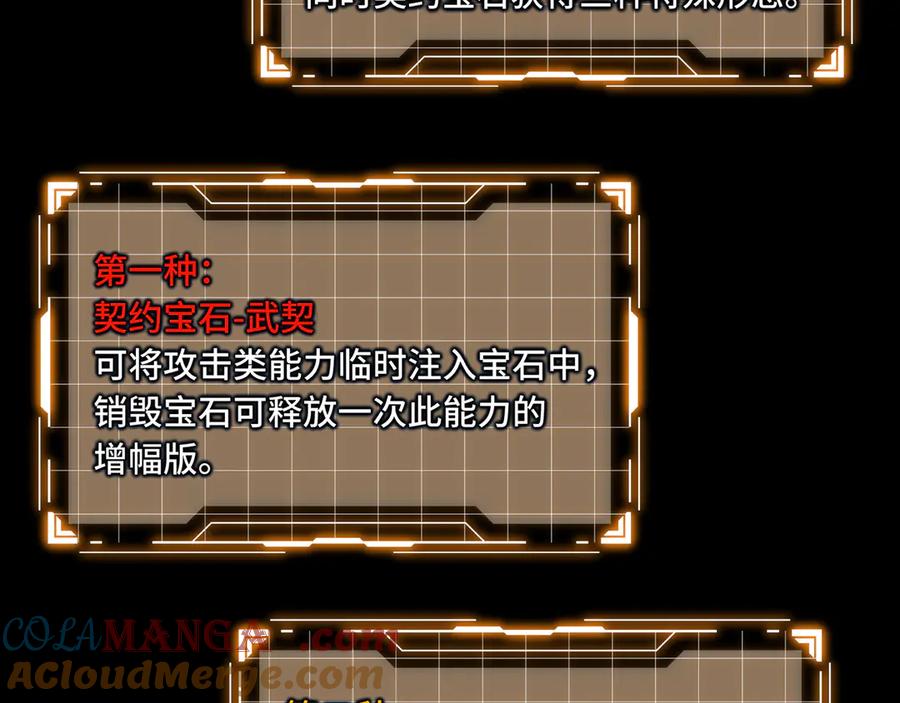《我契约了我自己》第46话 救援计划 第9页