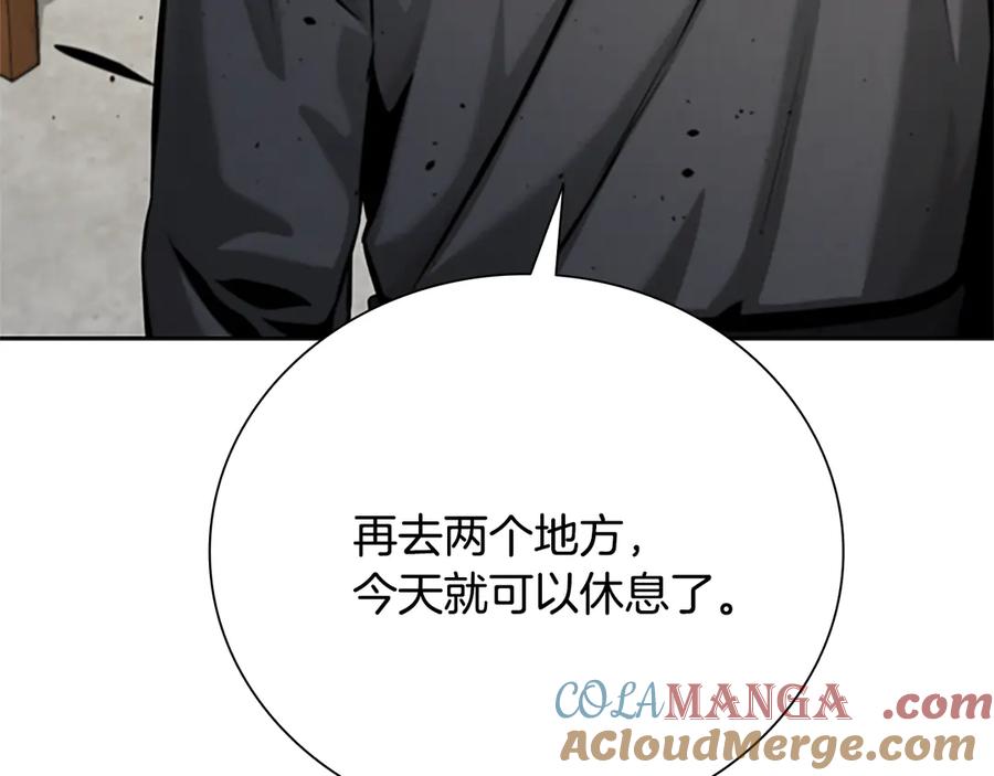 月影剑帝 第51话 声名远播 第45页