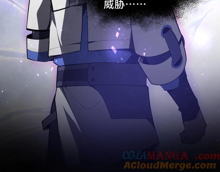《我契约了我自己》第46话 救援计划 第45页