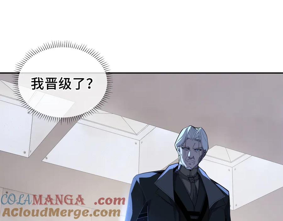 《我契约了我自己》第46话 救援计划 第5页