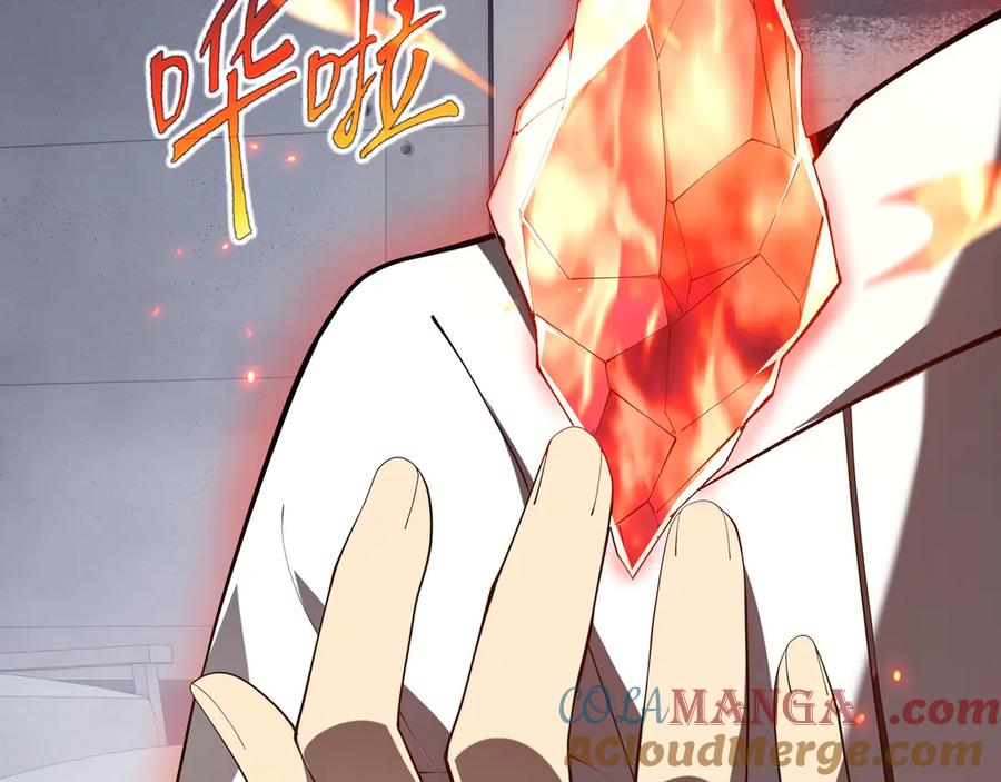 《我契约了我自己》第46话 救援计划 第21页
