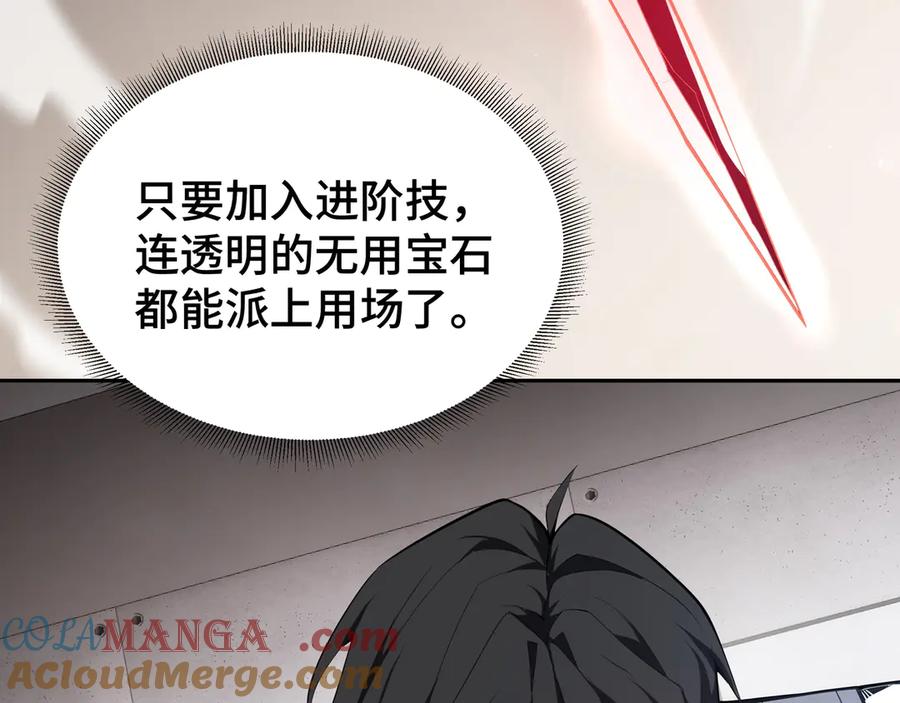 《我契约了我自己》第46话 救援计划 第25页