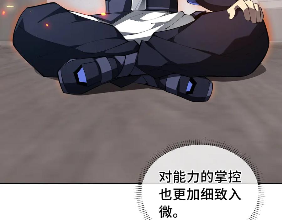 《我契约了我自己》第46话 救援计划 第14页