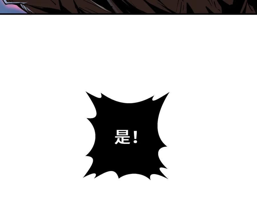 《我契约了我自己》第48话 诱捕 第16页