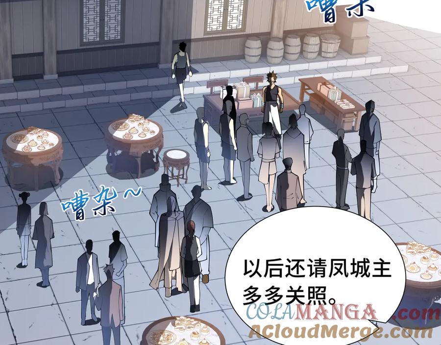《我契约了我自己》第48话 诱捕 第21页