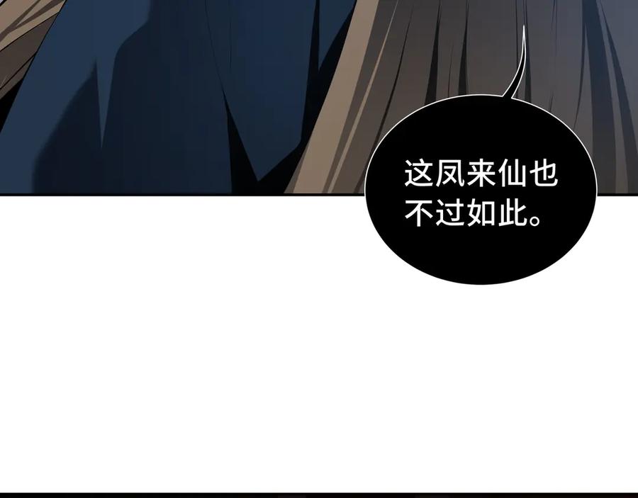 《我契约了我自己》第48话 诱捕 第6页