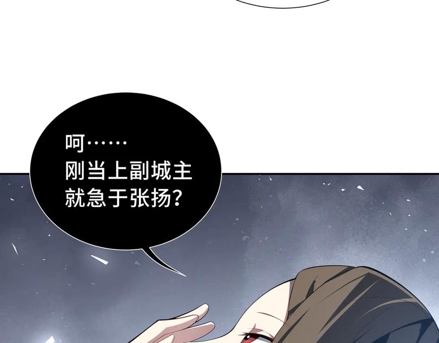《我契约了我自己》第48话 诱捕 第4页