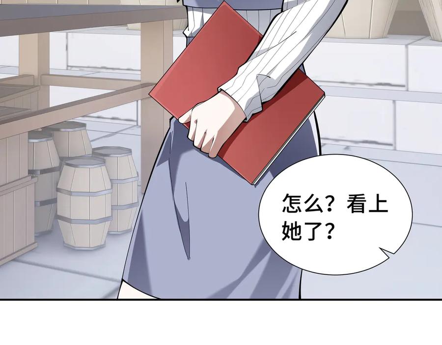 《我契约了我自己》第48话 诱捕 第36页