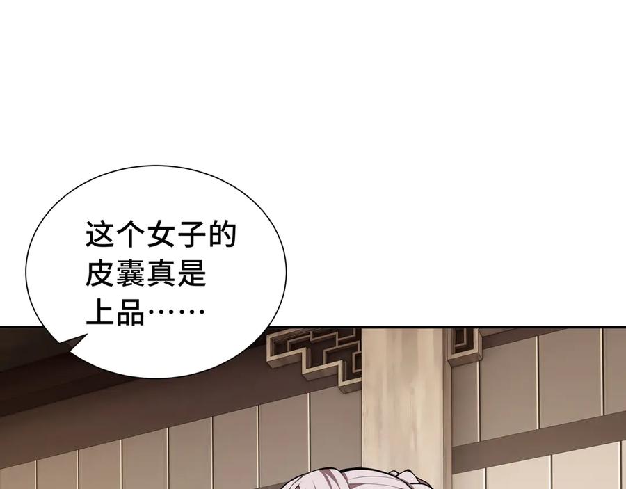 《我契约了我自己》第48话 诱捕 第34页
