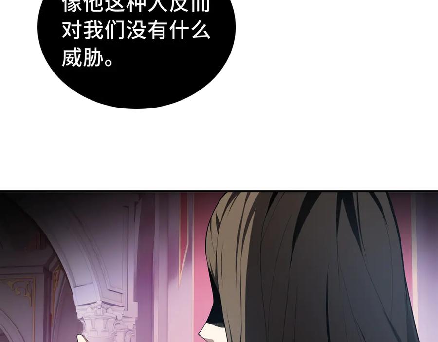 《我契约了我自己》第48话 诱捕 第10页