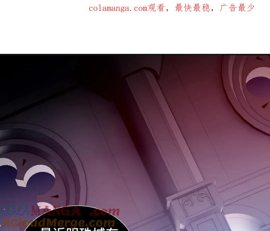 《我契约了我自己》第48话 诱捕 第1页