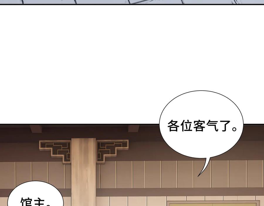 《我契约了我自己》第48话 诱捕 第23页
