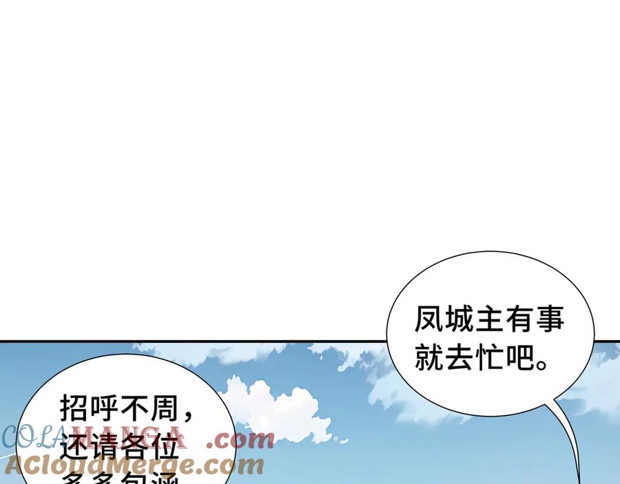 《我契约了我自己》第48话 诱捕 第29页