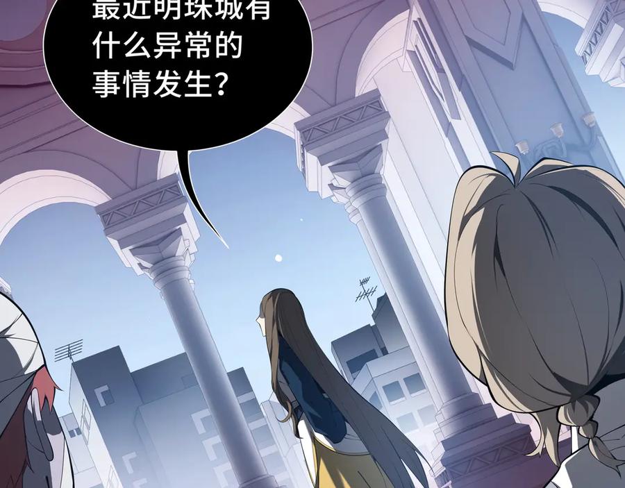 《我契约了我自己》第48话 诱捕 第2页