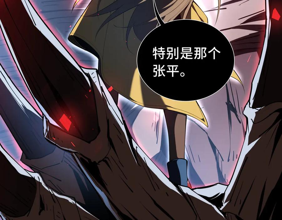 《我契约了我自己》第48话 诱捕 第15页